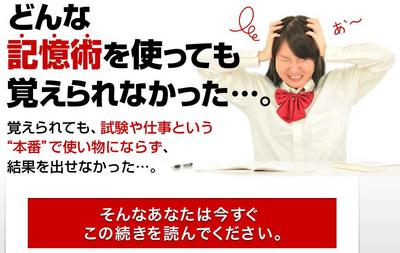 東大記憶法.jpg